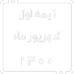 پتروپالایش ایوان - قیمت محصولات