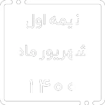 پتروپالایش ایوان - قیمت محصولات