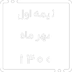 پتروپالایش ایوان - قیمت محصولات