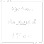 پتروپالایش ایوان - قیمت محصولات