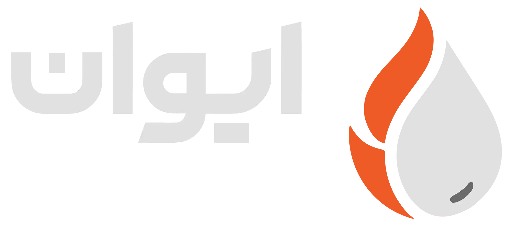 صنعت پتروپالایش ایوان-لوگوی کامل-کرم